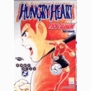 HUNGRY HEART  ฮันกรี ฮาร์ท 2